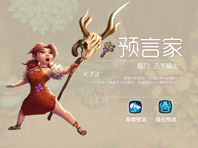 疯狂原始人预言家玩法 疯狂原始人预言家玩法