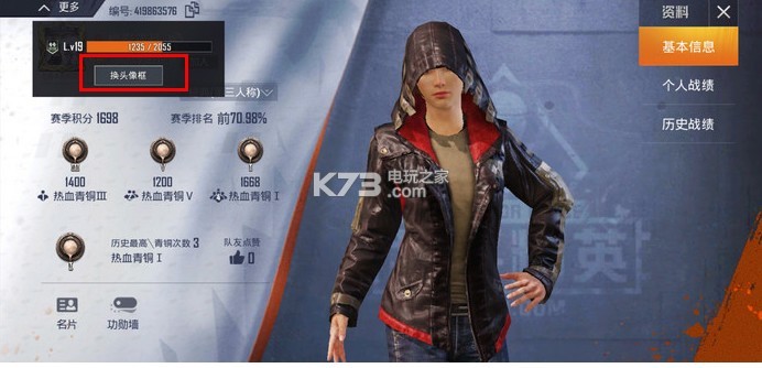 和平精英头像框怎么换 和平精英头像框怎么换