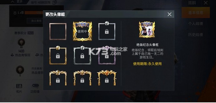 和平精英头像框怎么换 和平精英头像框怎么换