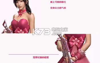 和平精英粉色回忆怎么获得 和平精英粉色回忆怎么获得