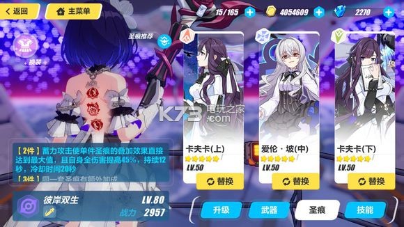 崩坏3极夜遗物UP活动 崩坏3极夜遗物UP活动