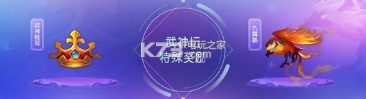 梦幻西游手游九霄鹏怎么获得 梦幻西游手游九霄鹏怎么获得