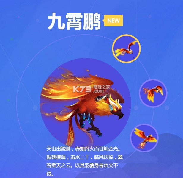 梦幻西游手游九霄鹏怎么获得 梦幻西游手游九霄鹏怎么获得