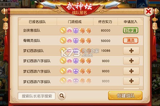 梦幻西游手游九霄鹏怎么获得 梦幻西游手游九霄鹏怎么获得