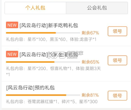 风云岛行动兑换码大全 风云岛行动兑换码大全
