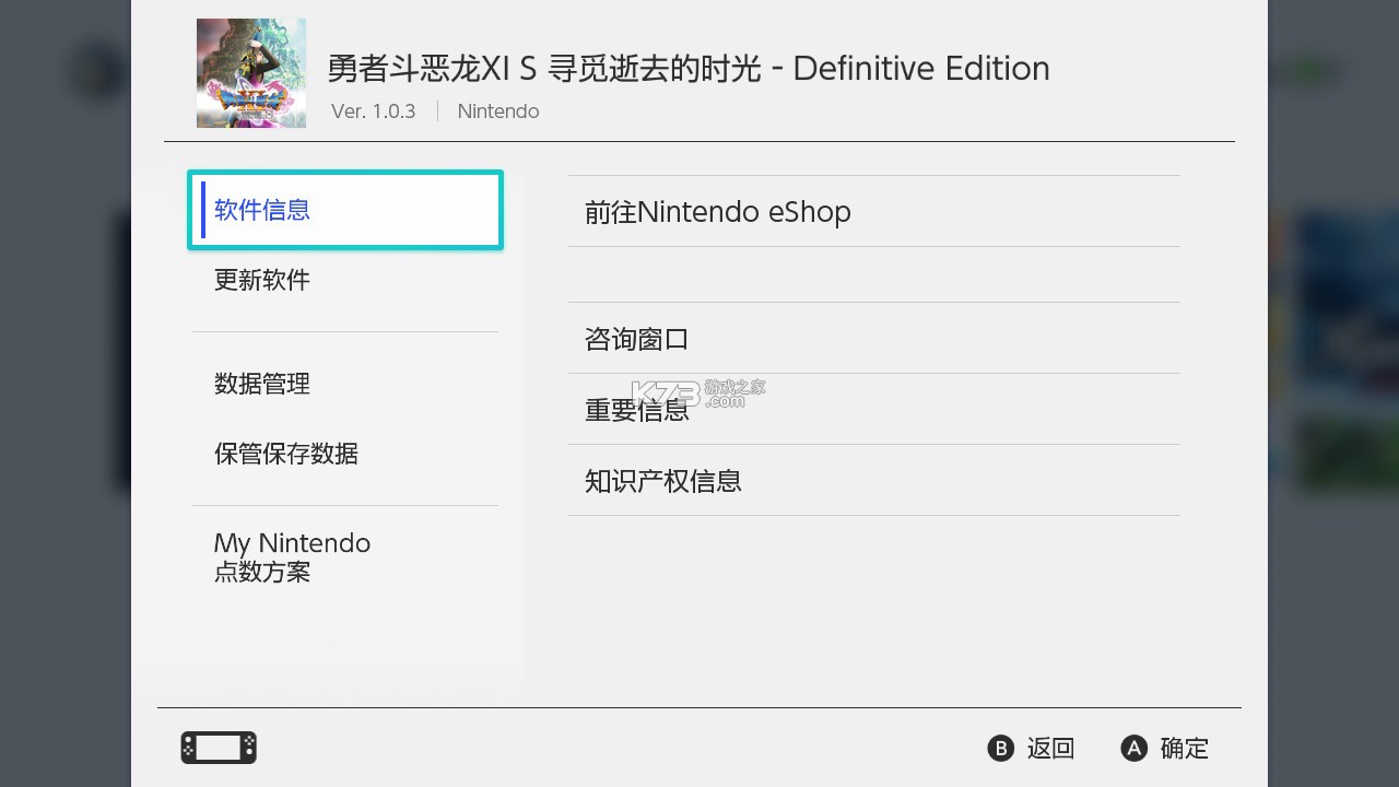 swtich游戏TID|BID怎么看 swtich游戏TID|BID怎么看