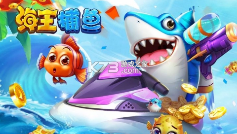 2024最新捕鱼游戏排行榜 2024最新捕鱼游戏排行榜