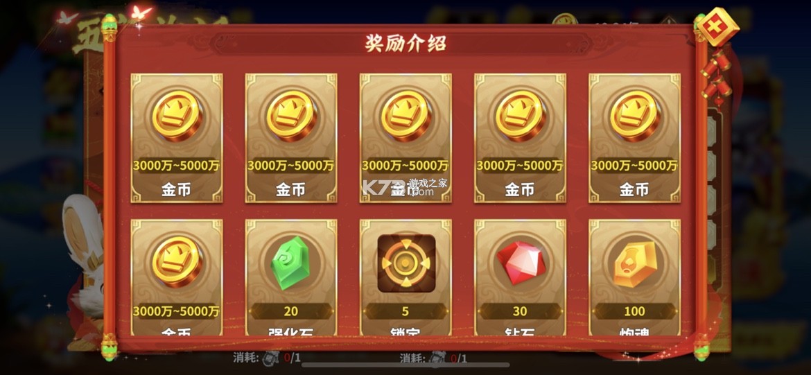 姚记捕鱼不给强化石怎么办 姚记捕鱼不给强化石怎么办