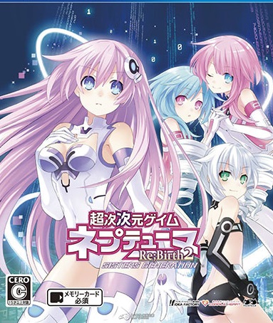 超次次元游戏海王星重生2