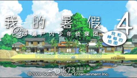 我的暑假4中文汉化版下载 我的暑假4中文汉化版下载