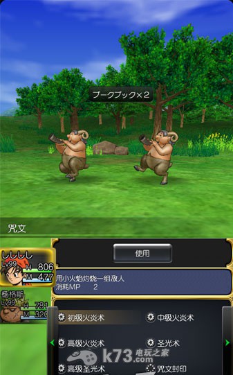 勇者斗恶龙8安卓中文版2.0下载 勇者斗恶龙8安卓中文版2.0下载