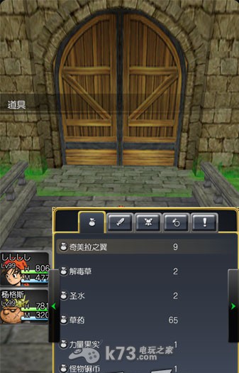 勇者斗恶龙8安卓中文版2.0下载 勇者斗恶龙8安卓中文版2.0下载