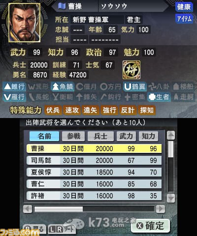 3ds信长之野望下载 3ds信长之野望下载