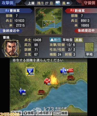 3ds信长之野望下载 3ds信长之野望下载