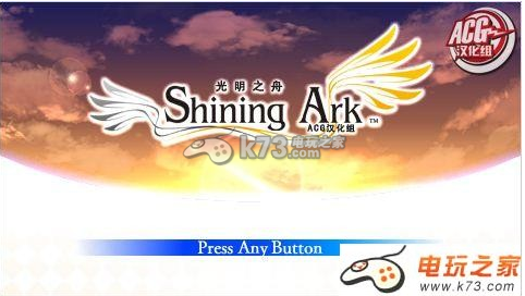 光明之舟 汉化版下载【各系统通用版】 光明之舟 汉化版下载【各系统通用版】