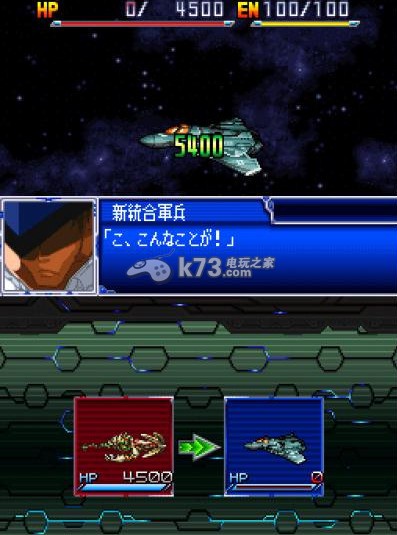 超级机器人大战l 日版下载 超级机器人大战l 日版下载