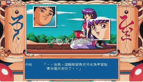 天地无用之魉皇鬼psp下载 天地无用之魉皇鬼psp下载