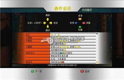 拳皇98终极对决最终版 v5.4 中文版下载 拳皇98终极对决最终版 v5.4 中文版下载
