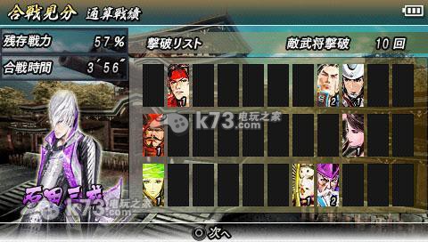 战国basara年代记英雄 日文原版下载 战国basara年代记英雄 日文原版下载