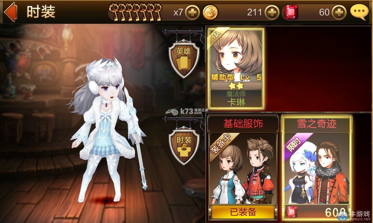 七骑士 v7.6.00 安卓版下载 七骑士 v7.6.00 安卓版下载