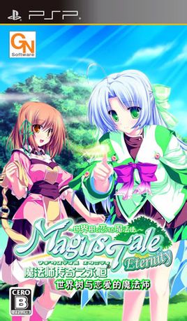 MagusTale世界树与恋爱的魔法使汉化版下载