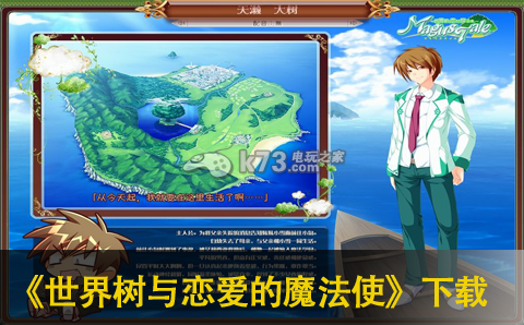 MagusTale世界树与恋爱的魔法使下载 MagusTale世界树与恋爱的魔法使下载