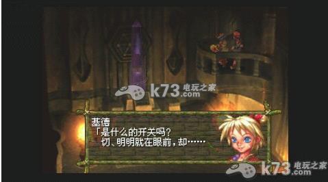 超时空之轮2 中文版下载【PS版本】 超时空之轮2 中文版下载【PS版本】