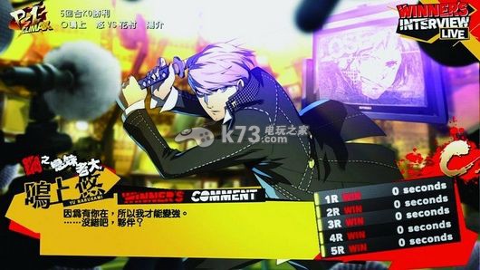 女神异闻录4午夜竞技场2下载 女神异闻录4午夜竞技场2下载