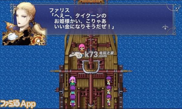 ios最终幻想5下载 ios最终幻想5下载