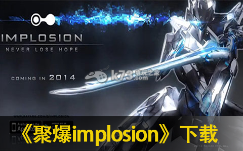 聚爆下载 聚爆下载