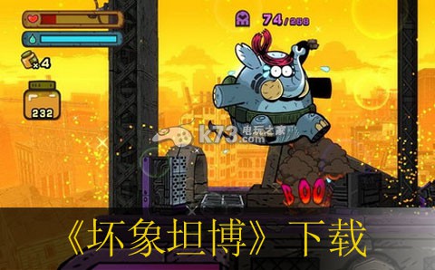 坏象坦博 日版下载 坏象坦博 日版下载