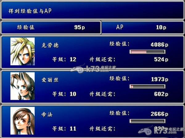 psp最终幻想7中文汉化版下载 psp最终幻想7中文汉化版下载