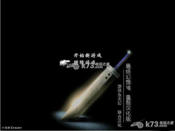 psp最终幻想7中文汉化版下载 psp最终幻想7中文汉化版下载