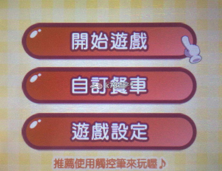 邦妮早午餐中文版下载 邦妮早午餐中文版下载