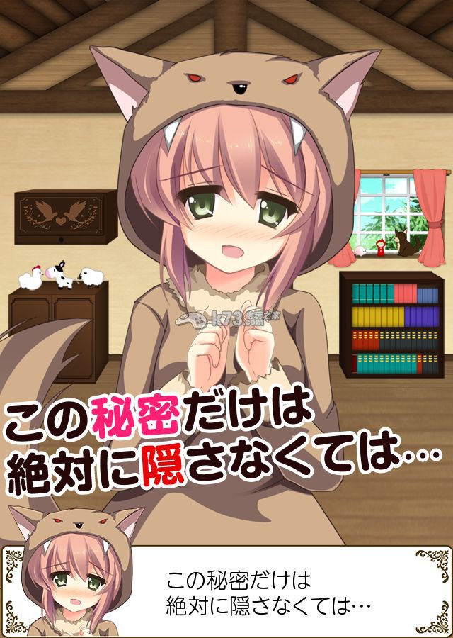 脱出解密小红帽下载 脱出解密小红帽下载