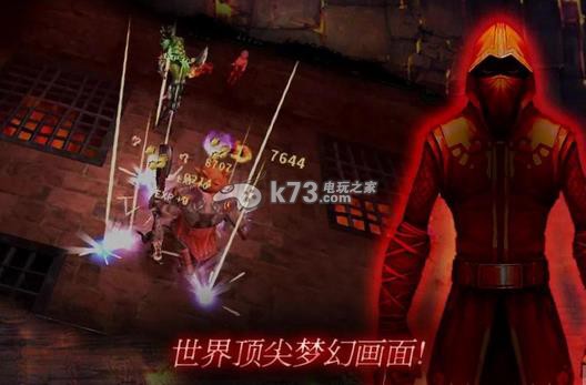 暗黑复仇者下载 暗黑复仇者下载