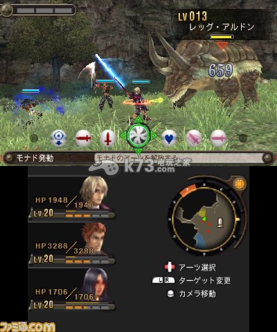 3ds异度之刃3d下载 3ds异度之刃3d下载