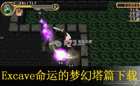 Excave命运的梦幻塔篇3ds下载 Excave命运的梦幻塔篇3ds下载