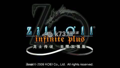 psp龙士传说 psp龙士传说