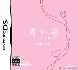 红线命运DS 中文版下载