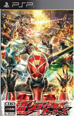 假面骑士超极限英雄 最顶级100%存档