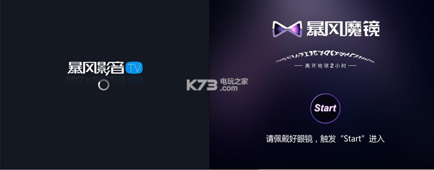 暴风影音飞屏版 v8.6.9.4 下载 暴风影音飞屏版 v8.6.9.4 下载