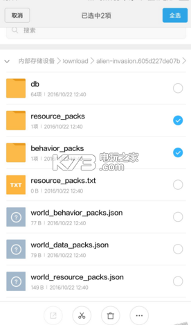 我的世界0.16.0行为包下载 我的世界0.16.0行为包下载