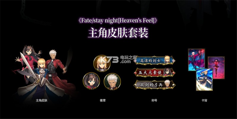 影之诗 v4.4.0 fate版下载 影之诗 v4.4.0 fate版下载