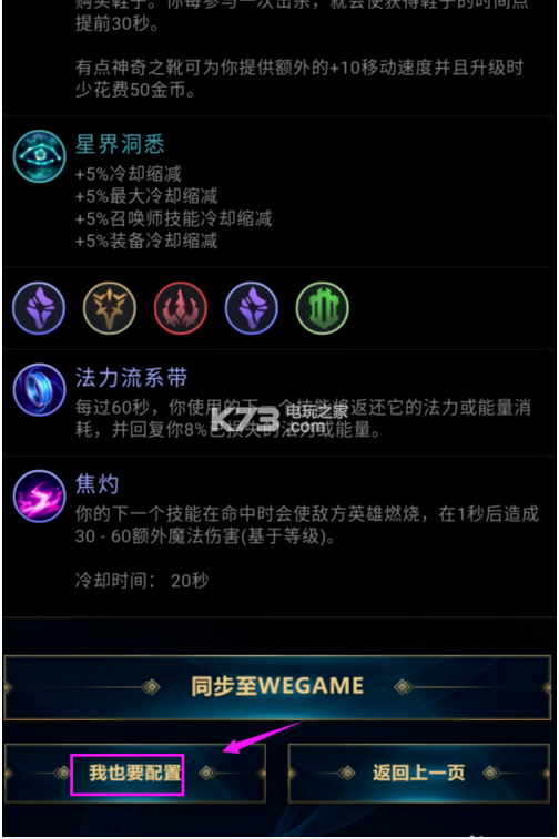 掌上英雄联盟-lol符文模拟器 v10.10.3 手机版下载 掌上英雄联盟-lol符文模拟器 v10.10.3 手机版下载