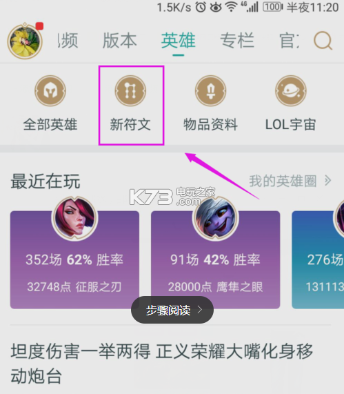 掌上英雄联盟-lol符文模拟器 v10.10.3 手机版下载 掌上英雄联盟-lol符文模拟器 v10.10.3 手机版下载
