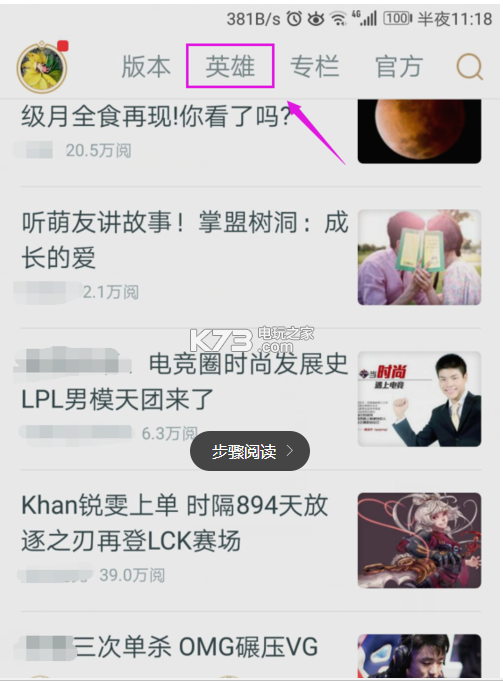 掌上英雄联盟-lol符文模拟器 v10.10.3 手机版下载 掌上英雄联盟-lol符文模拟器 v10.10.3 手机版下载