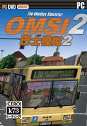 广州巴士模拟2广佛市 下载