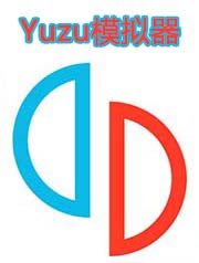yuzu模拟器最新版下载v3973