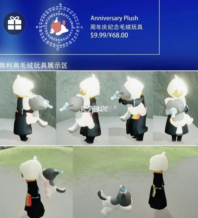 光遇 v0.12.9 周年庆2024版下载 光遇 v0.12.9 周年庆2024版下载